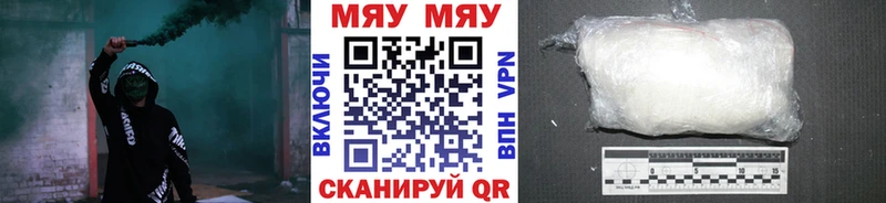 Меф мяу мяу Давлеканово