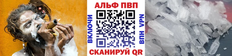 A-PVP мука  кракен ССЫЛКА  Давлеканово 