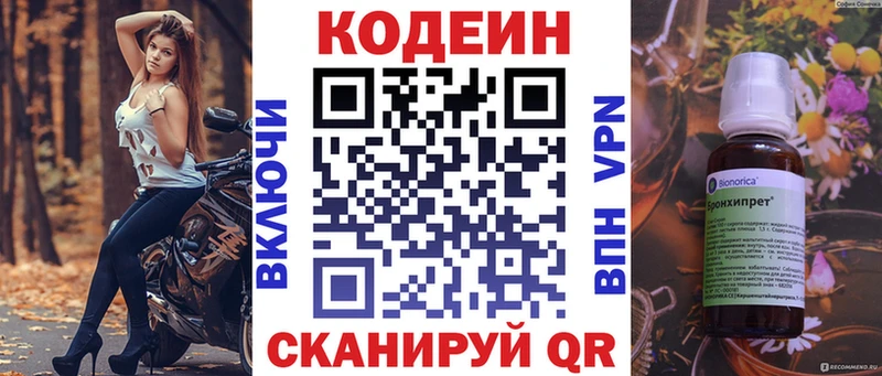 где можно купить   Давлеканово  Кодеиновый сироп Lean напиток Lean (лин) 