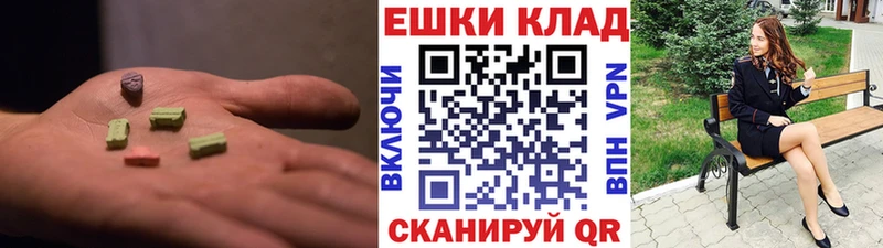 Ecstasy круглые  Давлеканово 