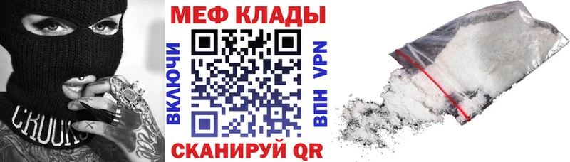 МЕФ мяу мяу  Давлеканово 